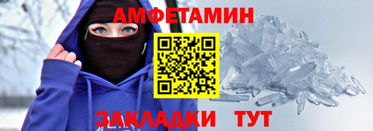 Amphetamine  АМФ VHQ  Вход с VPN  Киржач 