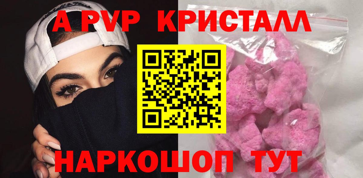 Alfa_PVP СК  Вход с VPN  Киржач  Alpha PVP  A PVP VHQ  A-PVP Соль 