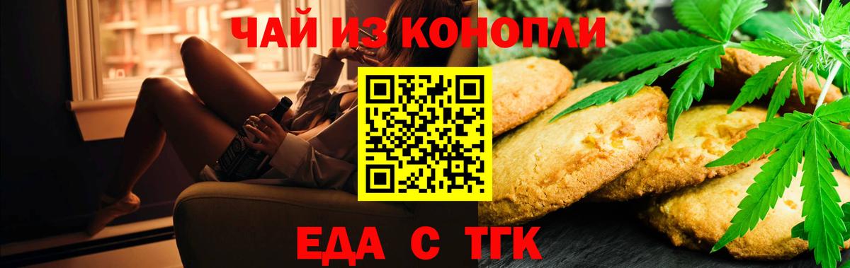 Киржач  Cannafood марихуана  Вход с VPN 
