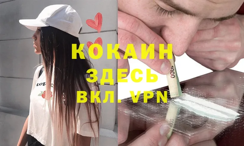 COCAIN FishScale  Киржач 