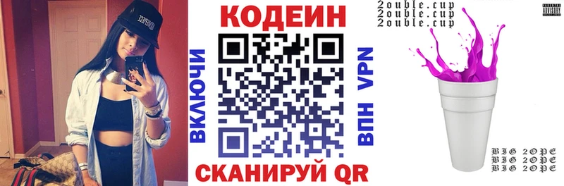 Кодеиновый сироп Lean напиток Lean (лин) darknet какой сайт Киржач