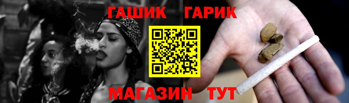 Гашиш гашик Киржач