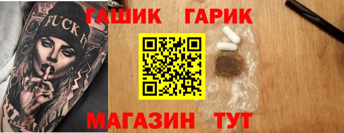 ГАШ hashish  ГАШИШ  Киржач  Вход с VPN  Гашиш 40% ТГК 
