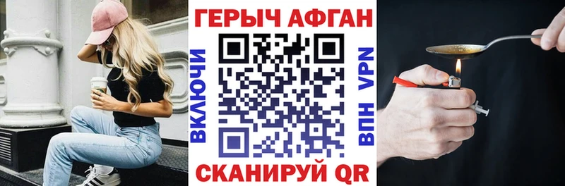 Героин хмурый  Киржач 