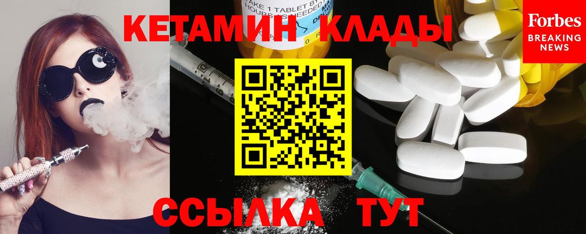 КЕТАМИН VHQ  сайты даркнета телеграм  Вход с VPN  Киржач  КЕТАМИН ketamine 