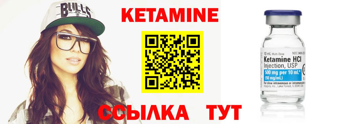 Кетамин ketamine Киржач