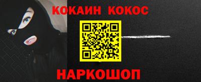 кокаин Донецк