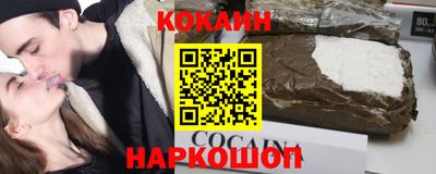 кокаин Донецк