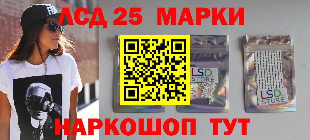 LSD-25 экстази ecstasy Киржач
