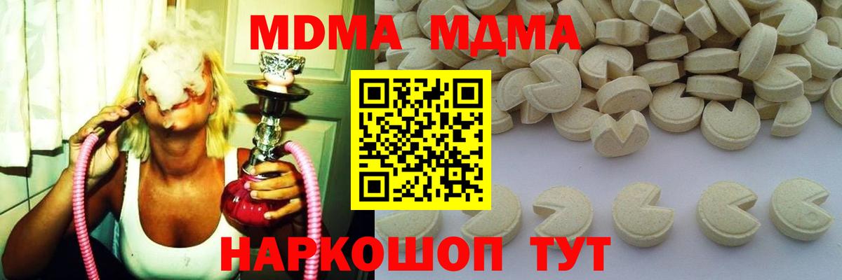 Киржач  MDMA кристаллы  МДМА crystal  МДМА  Вход с VPN 