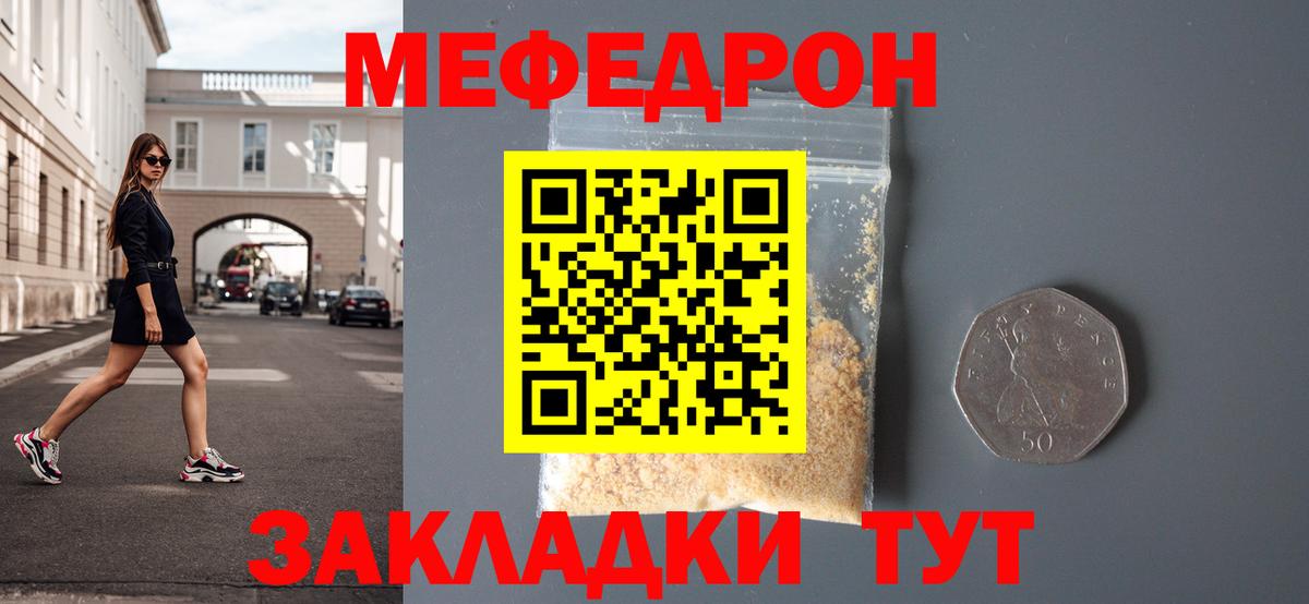 МЯУ-МЯУ mephedrone  МЯУ-МЯУ мука  Киржач  МЕФ  Вход с VPN 