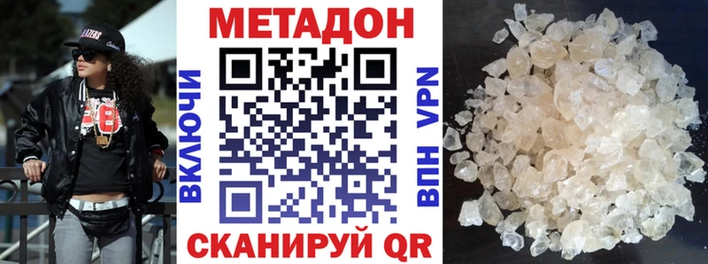 МЕТАДОН белоснежный  дарнет шоп  Киржач 