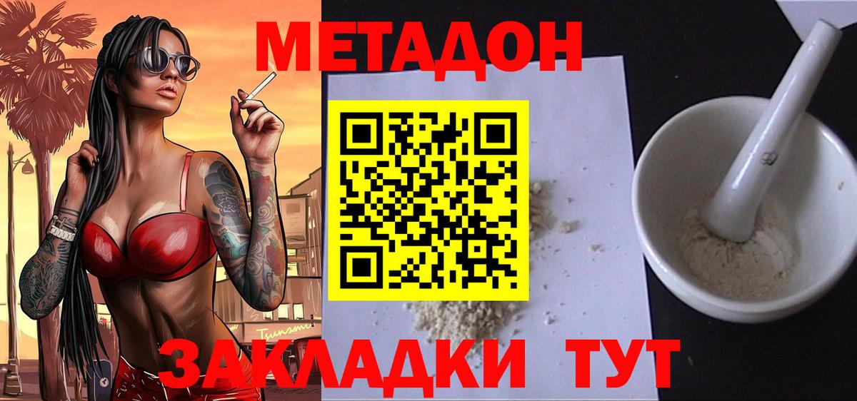 hydra онион  Вход с VPN  МЕТАДОН белоснежный  Киржач  Метадон белоснежный 