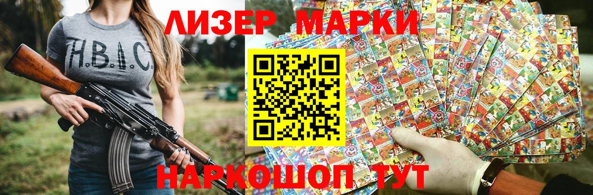 Марки 25I-NBOMe  Наркотические марки 1,8мг  Вход с VPN  Киржач 