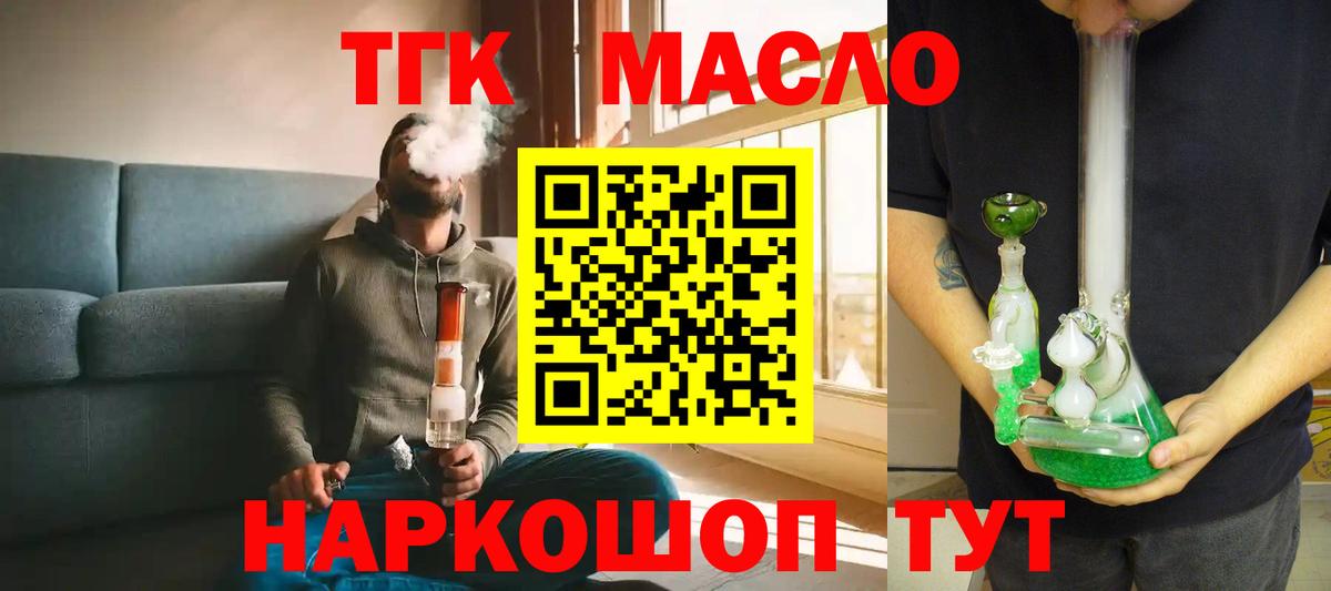 Дистиллят ТГК вейп Киржач