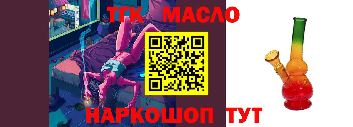ТГК вейп с тгк  Вход с VPN  Киржач 